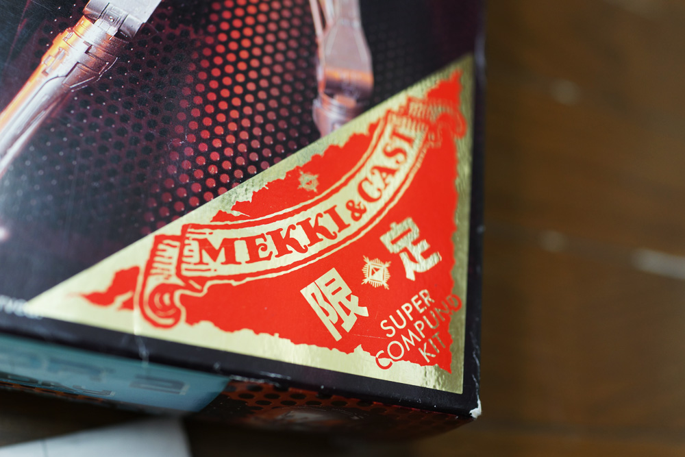 アルゴノーツ エンドスケルトン